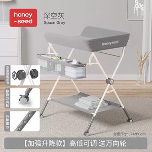 
honeyseed diaper table mother and baby flagship baby care table multifunctional foldable bath baby's favorite