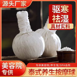 Thailand Imported Natural Herbal Massage Ball Thai Spa Club Supplies Beauty Salon Health Care Medicine Ball Large Size 200g