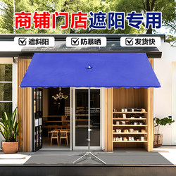 Outdoor Sunshade Umbrella for Stall Setup, Commercial Use, Large Folding Slanted Umbrella, Sun Protection, Thickened Canopy