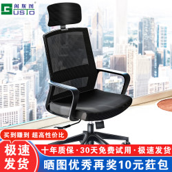 Office Chair, Home Comfortable Sedentary Chair with Backrest, Dormitory Student Staff Office Employee Swivel Chair, Computer Chair