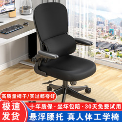 Office Chair, Computer Chair, Ergonomic Chair, Waist Support, Home Comfort, Long Sitting, Dormitory Seat, Student Backrest Chair