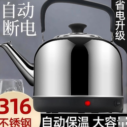 German 316 Stainless Steel Electric Kettle with Automatic Power-Off and Heat Preservation, Suitable for Home Use, Large Capacity for Making Tea and Boiling Water