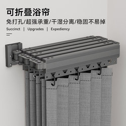 Bathroom Partition Curtain, Mildew-Proof and Waterproof Shower Curtain, Bathroom Blocking Curtain, Dry and Wet Separation Quick-Drying Hanging Curtain, High-End Folding Curtain