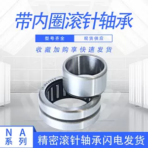 inner ring roller bearing outer diameter Latest Best Selling