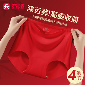 
Fenten high waist and belly tightening in the year of zodiac big red underwear for women antibacterial cotton crotch wedding bride year of snake 2025 new style