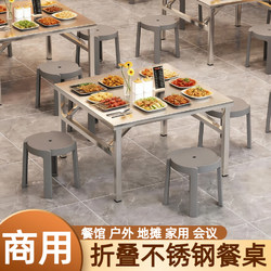 Stainless Steel Folding Table for Outdoor Camping, Night Market Stalls, Barbecue, Hot Pot Table, Park Balcony, Courtyard Leisure Tea Table