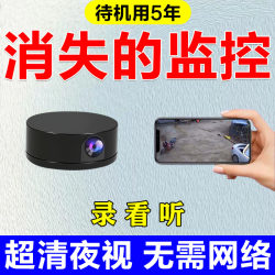 26 New Models of Wireless Surveillance Cameras, No Mosquitoes, No Electricity, No Internet Needed, Remote Control Via Mobile Phone, Ultra-Clear Night Vision, Confidential, No Blind Spots
