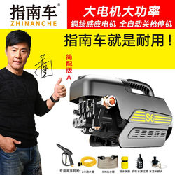 Guide Car S6 High Pressure Car Washing Machine 220V High Pressure Cleaning Machine All Copper Household Car Washing Water Pump Portable Car Washing Artifact