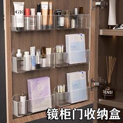 Mirror cabinet storage box wall-mounted cosmetics storage rack