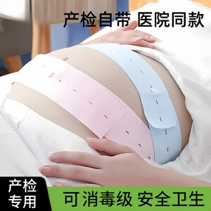 
Fetal heart monitoring belt, Prenatal examination, Fetal monitoring belt, same belly support belt, 2 packs, extended monitoring belt for pregnant women
