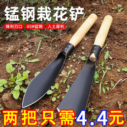 Wild Vegetable Digging Shovel, Gardening Tool Set, Household Flower Planting and Seedling Transplanting Tool, Flower Cultivation and Weeding, Agricultural Shovel, Iron Spade