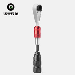 Rock Brothers Bicycle Repair Tool Box Mountain Bike Road Bike Ratchet Wrench Socket Multi-Functional Tool Kit