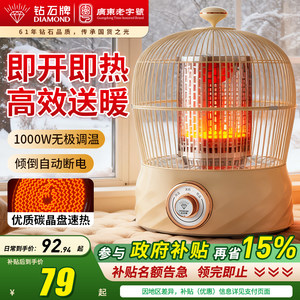 钻石牌小太阳取暖器2026年新款桌下取暖烤火炉家用小型节能电暖器