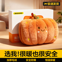 Rechargeable Explosion-Proof Hot Water Bottle, Warm Water Bag, Hand Warmer, 2025 New Model, for Applying on the Stomach and in Bed, Genuine Product