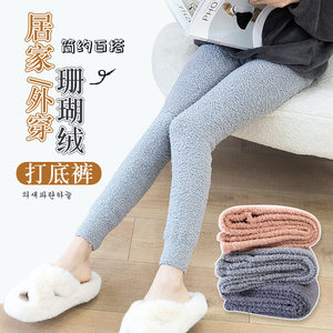 
Winter Thickened Coral Velvet Pajamas Pants Home Autumn Pants Plus Velvet Warm Single Pants Casual Loose Seamless Leggings for Pregnant Women