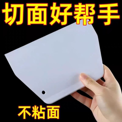 Plastic Dough Cutter Cake Scraper Cream Silicone Tool Household Spatula Cutter Rice Noodle Scraper Baking Tool
