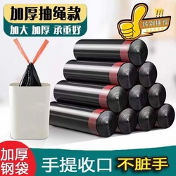 Garbage Bags for Home Use, Thickened, with Drawstring Closure for Office, Disposable Plastic Bags for Kitchen, Cleaning Bags with Flat Opening