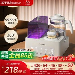[Royalstar] Drying and sterilizing shaker feeding table