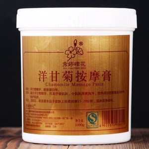 Authentic beauty salon outfit, Xiuting, cherry blossom, chamomile, moisturizing and moisturizing massage cream, body, face, facial shrinkage pores