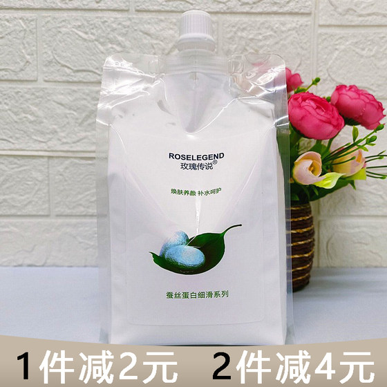 Rose legend beauty salon special silk protein hydration massage cream 1000g facial body massage cream bag