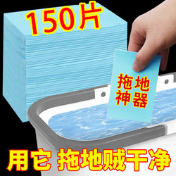 Ceramic Tile Floor Cleaning Sheets, Fragrance Type, Special Cleaning Agent for Removing Stains and Scale, Disposable Household Cleaning Tool