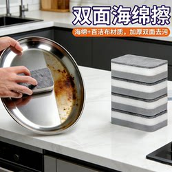 Kitchen Dishwashing Cleaning Sponge, Magic Cleaning Tool, Magic Oil Stain Remover, Double-Sided Cleaning Sponge B