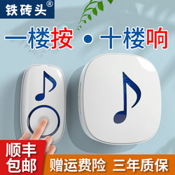 Wireless Doorbell for Home Use, Long-Distance Remote Control, Waterproof Electronic Door Chime, Elderly Call Bell