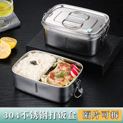 304 Stainless Steel Lunch Box, Special Lunch Box with Compartments for Students and Office Workers, Lunch Box, Canteen Sealed Lunch Box