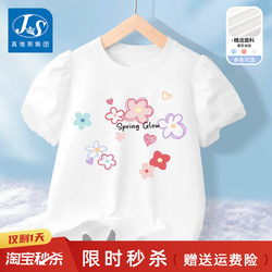 Jeanswest Js Girls' Short-Sleeve T-Shirt Summer 2026 New Children's Thin White Top