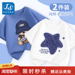 Jeanswest Js Boys' Short-Sleeved T-Shirt Pure Cotton Half-Sleeve Children's Summer Top 2026 New Boys' Summer Clothing