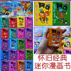 Mini A-Shuai Comics, Hilarious School-Themed Comic Books in Various Sizes, School Stall Toys, Various Small Stationery Items, Children's Day