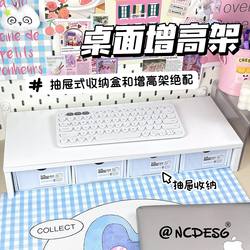 Desktop Pure White Elevated Drawer-Type Stationery and Cosmetics Storage Box, Large-Capacity Desk Small Item Organizer