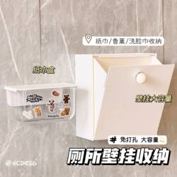 Wall-Mounted Storage Box Shelf Bathroom Storage Cabinet No-Drill Sanitary Napkin and Toilet Paper Holder Wall-Mounted Special Use