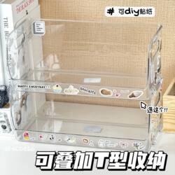 Transparent Desktop Storage Box Stationery T-Shaped Storage Dormitory Cosmetics Organizer Sundries Acrylic Stacking Storage Rack