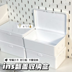 Ins-Style Pure White Flip-Top Storage Box for Cards, Journal Materials, Dust-Proof Storage, Desktop Stationery Organizer