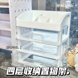 Desktop Four-Layer Storage Box for Cosmetics, Student Drawer-Type Storage Rack, Stationery, Dormitory Desk Organization Tool