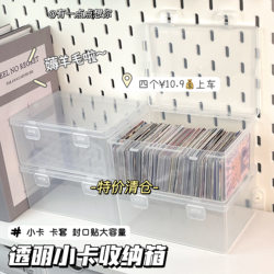 Transparent Small Card Storage Box ins Multi-Functional Desktop Stationery and Cosmetics Storage Box with Large Capacity and Can Be Stacked for Storage