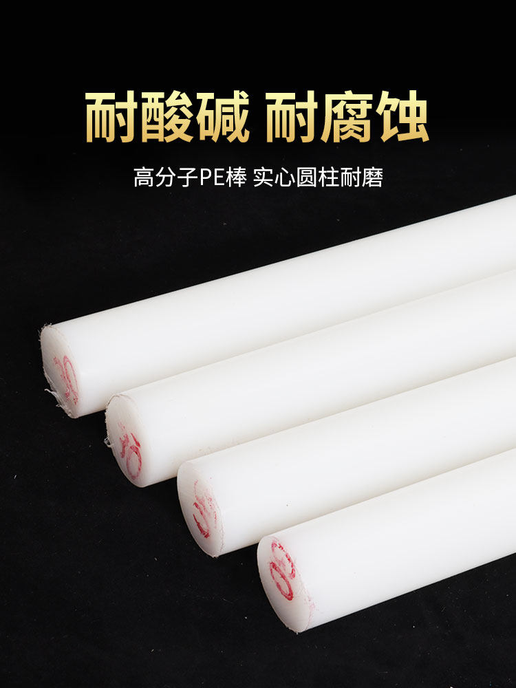 Tubo in PE Tianmi - Tubo in Polietilene ad Altissimo Peso Molecolare