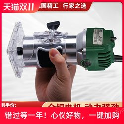 Electric Trimming Machine, Woodworking Tool, Multifunctional Router, Carving Electric Wood Milling Cutter, Aluminum-Plastic Board Slotting Machine