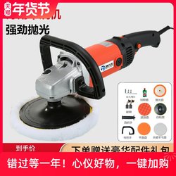 Car Polishing Machine, Motorcycle Waxing Machine, Glaze Sealing Waxing Machine, Polishing Machine, Marble Floor Grinding Machine, Beauty Tool