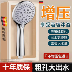 Pressurized Shower Head, Pressurized Rain Shower, Shower Head, Bathroom Water Heater, Bath Heater, Shower Set