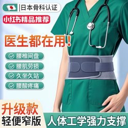Japanese Waist Support Belt for Lumbar Disc Strain and Herniation, Specifically for Women and Men, for Lower Back Pain, Lumbar Muscle, Waist Exercise Training, and Lumbar Support