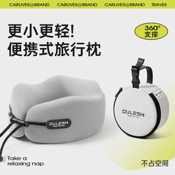 U-Shaped Pillow, Airplane Neck Pillow, Portable Neck Pillow, U-Shaped Pillow for High-Speed Rail, Car Travel Pillow, Neck Support Pillow, Travel Headrest