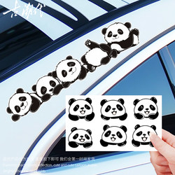 Car Stickers for Windows, Doors, and Body, Cute and Fun Panda Bumper Scratch Cover, Electric Vehicle Stickers