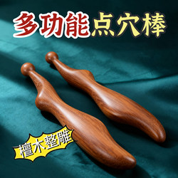 Natural Solid Wood Massage Stick, Multi-Functional Meridian-Clearing Stick, Foot Massage Stick, General-Purpose for the Whole Body