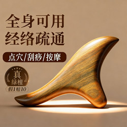 Triangle Bird Massager Foot Therapy Stick Foot Sole Board Acupoint Pen Massage Stick Acupoint Full Body Meridian Dredging Natural Green Sandalwood