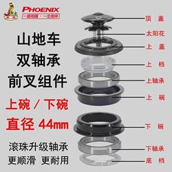 Bearing Set for Mountain Bike, Bearing Components, Headset, Road Bike Front Fork Accessories, Mountain Bike Front Fork