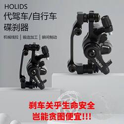 Mountain Bike Disc Brake Accessories, Electric Bike Conversion Kit, Universal Bicycle Cable Disc Front and Rear Calipers