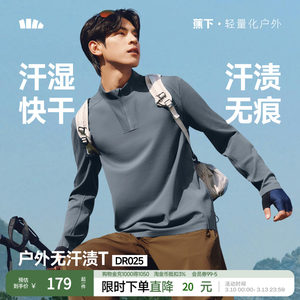 
Jiaoxia men's long-sleeved T-shirt anti-sweat stain breathable vertical cut long-sleeved TDR025 half-zip top stand-up collar bottoming shirt