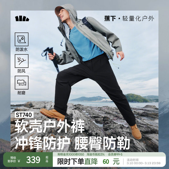 
Jiaoxia Men's High Warm Paratrooper Soft Shell Pants ST740 Autumn and Winter Parachute Pants Warm Trousers Men's Pants Outdoor Pants